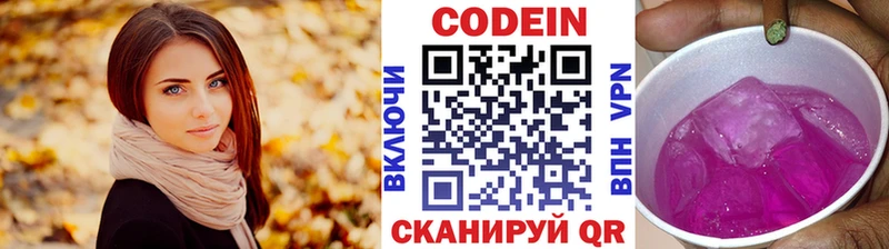 где можно купить наркотик  Шумиха  Кодеиновый сироп Lean напиток Lean (лин) 