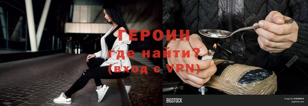 героин Арсеньев