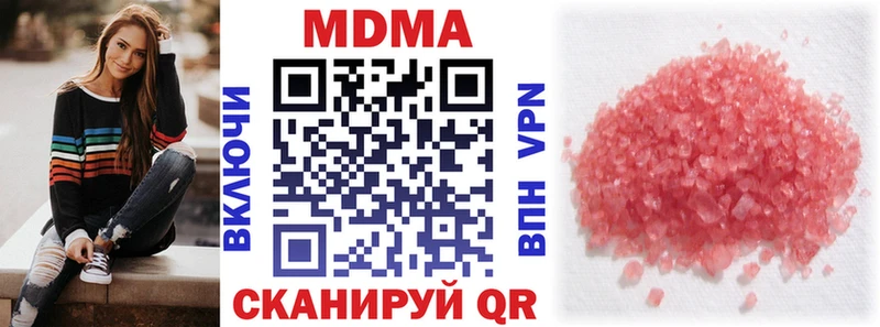 MDMA кристаллы  Шумиха 