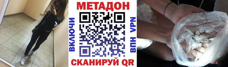 кракен онион  хочу наркоту  Шумиха  Метадон methadone 