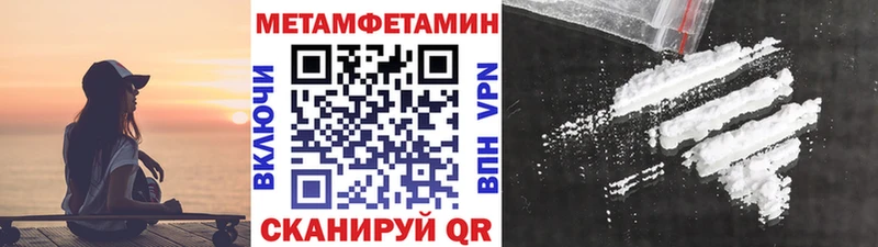 OMG маркетплейс  как найти закладки  Шумиха  Первитин Methamphetamine 